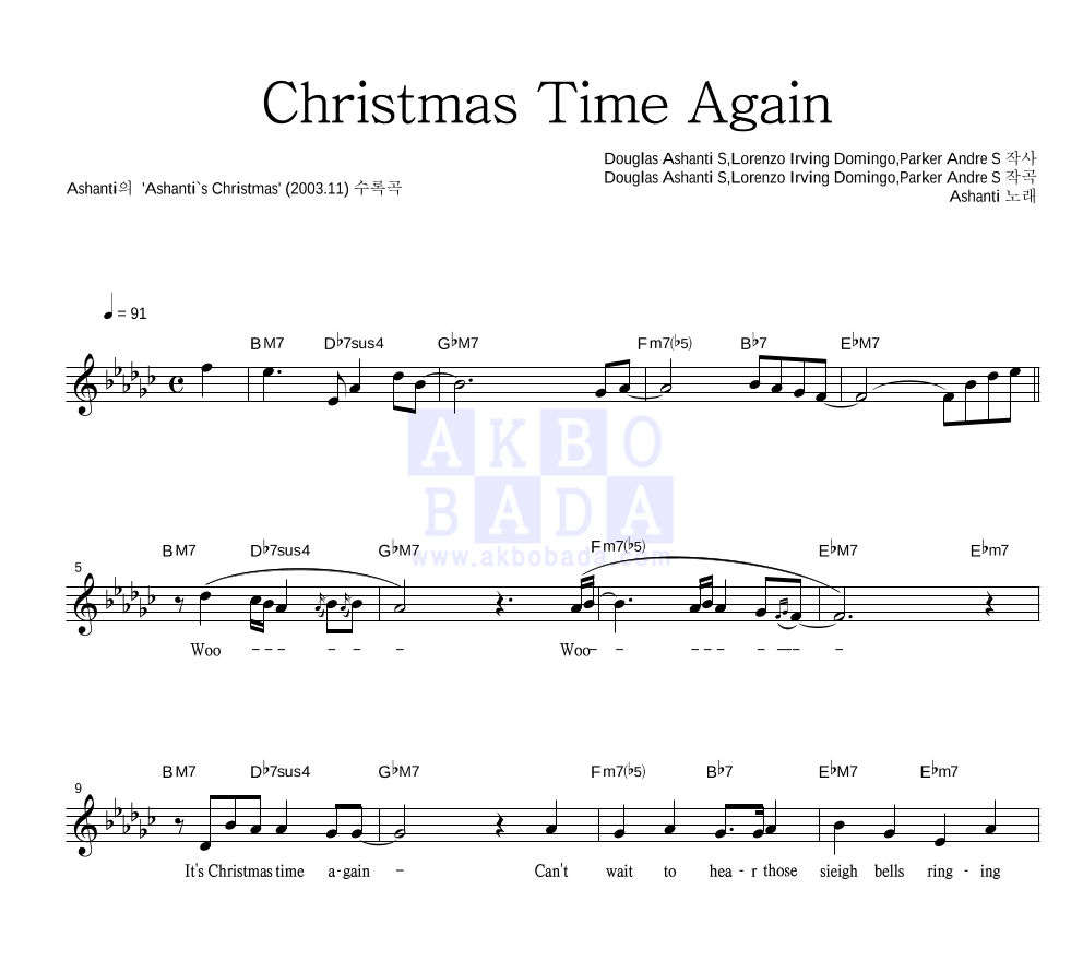 Ashanti - Christmas Time Again 멜로디 악보 