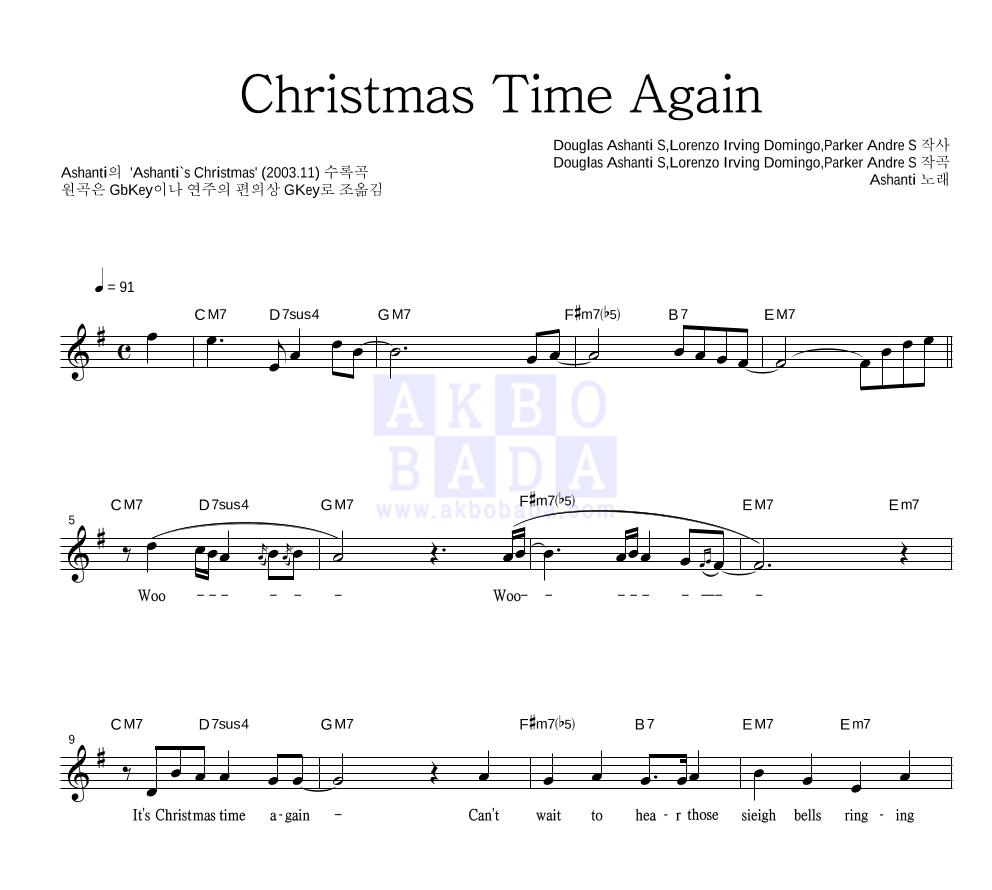 Ashanti - Christmas Time Again 멜로디 악보 