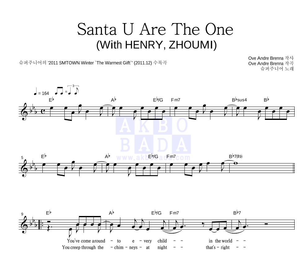 슈퍼주니어 - Santa U Are The One (With HENRY, ZHOUMI) 멜로디 악보 