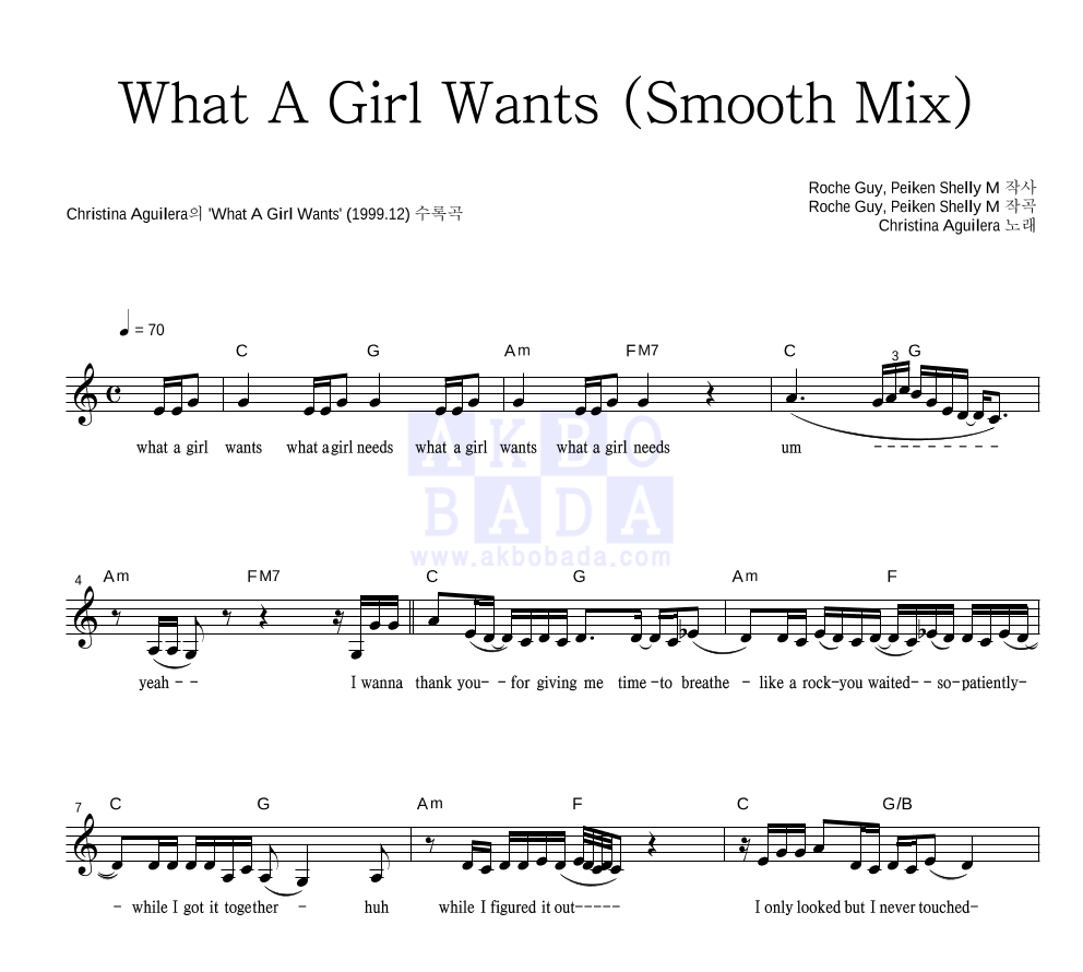 Christina Aguilera - What A Girl Wants (Smooth Mix) 멜로디 악보 