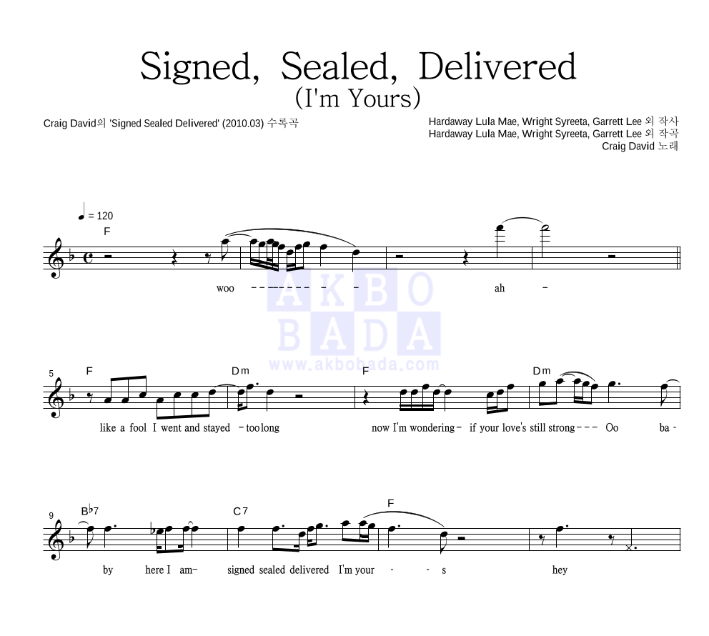 Craig David - Signed, Sealed, Delivered (I'm Yours) 멜로디 악보 