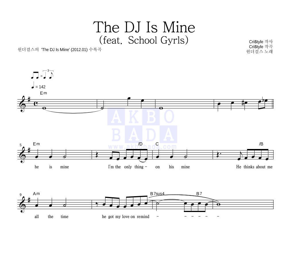 원더걸스 - The DJ Is Mine (feat. School Gyrls) 멜로디 악보 