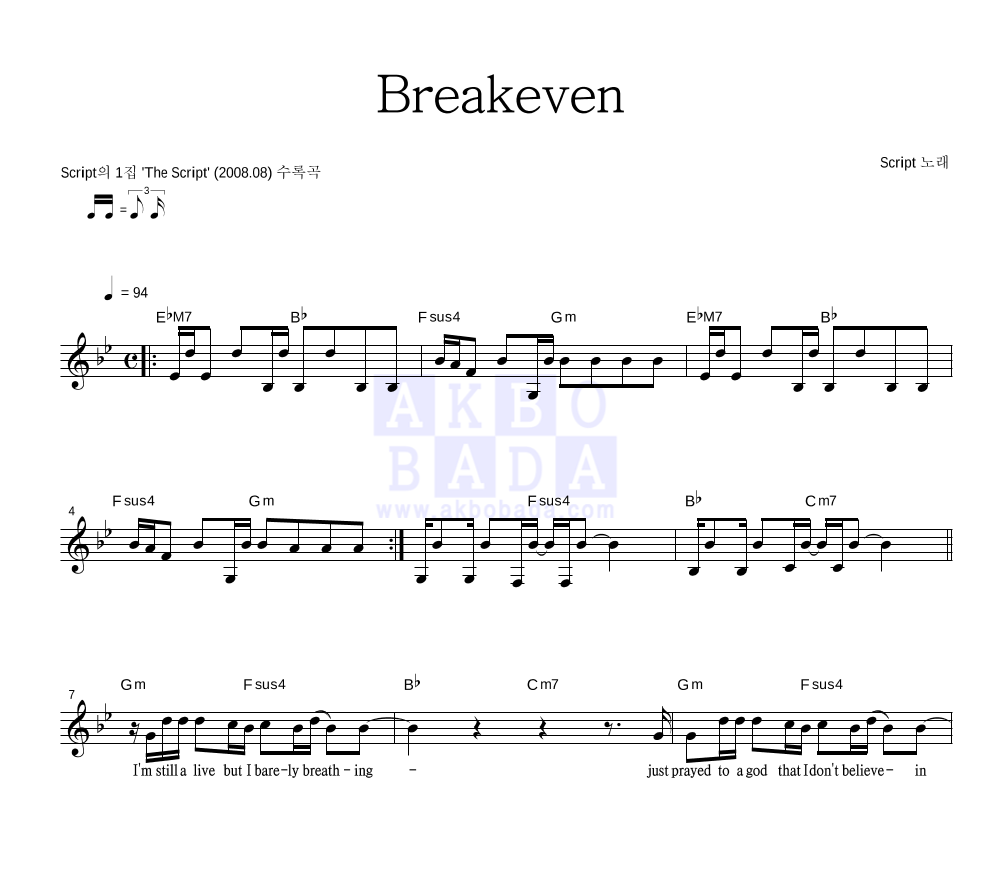 The Script - Breakeven 멜로디 악보 