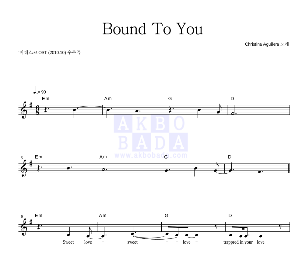 Christina Aguilera - Bound To You 멜로디 악보 