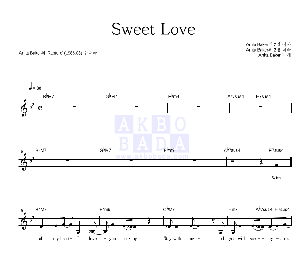 Anita Baker Sweet Love 악보 악보바다 