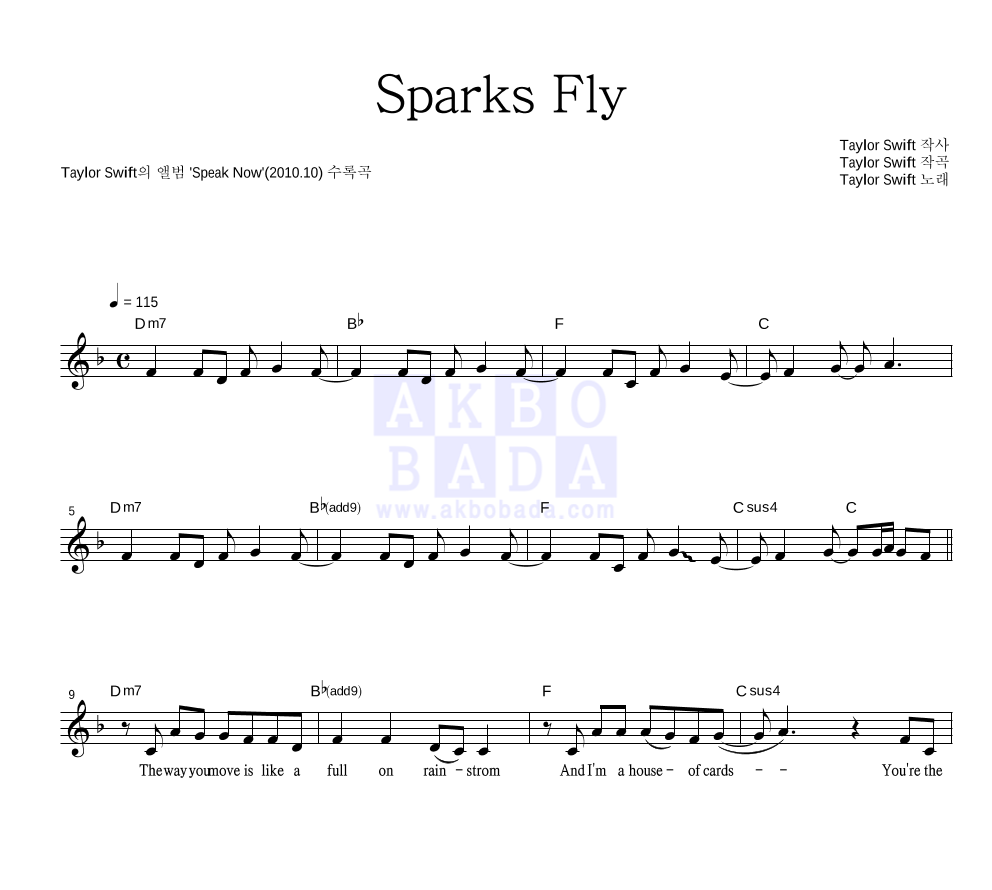 Taylor Swift - Sparks Fly 멜로디 악보 