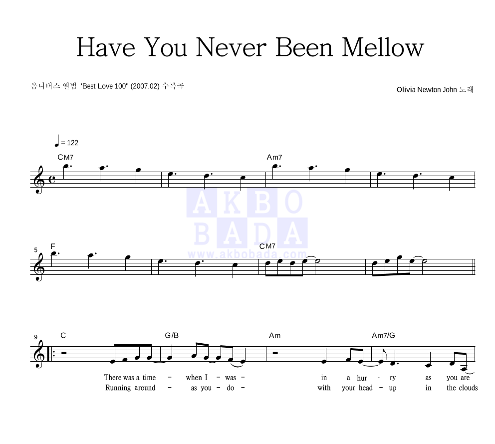 Olivia Newton John - Have You Never Been Mellow 멜로디 악보 