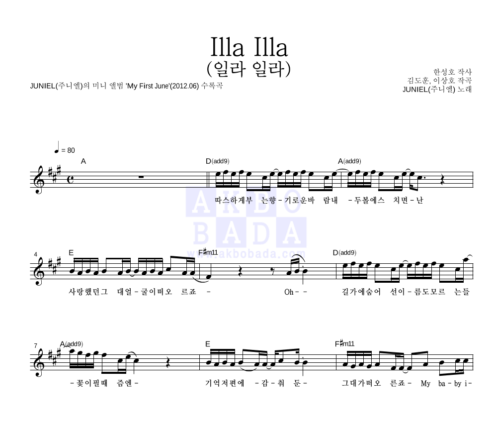 주니엘 - illa illa (일라 일라) 멜로디 악보 