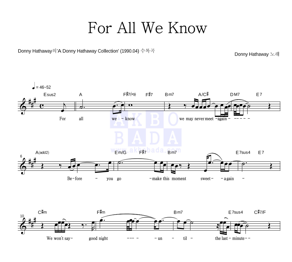 Donny Hathaway - For All We Know 멜로디 악보 