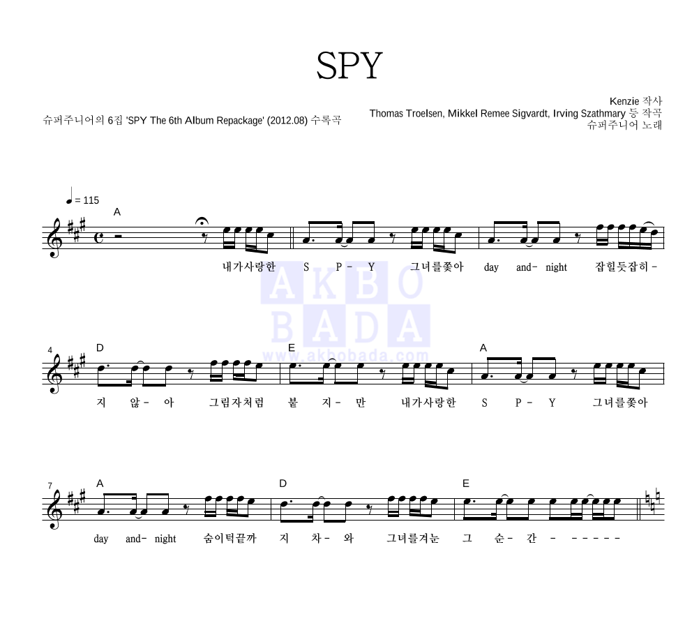 슈퍼주니어 - SPY 멜로디 악보 