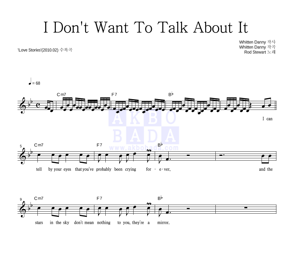 Rod Stewart - I Don't Want To Talk About It 멜로디 악보 