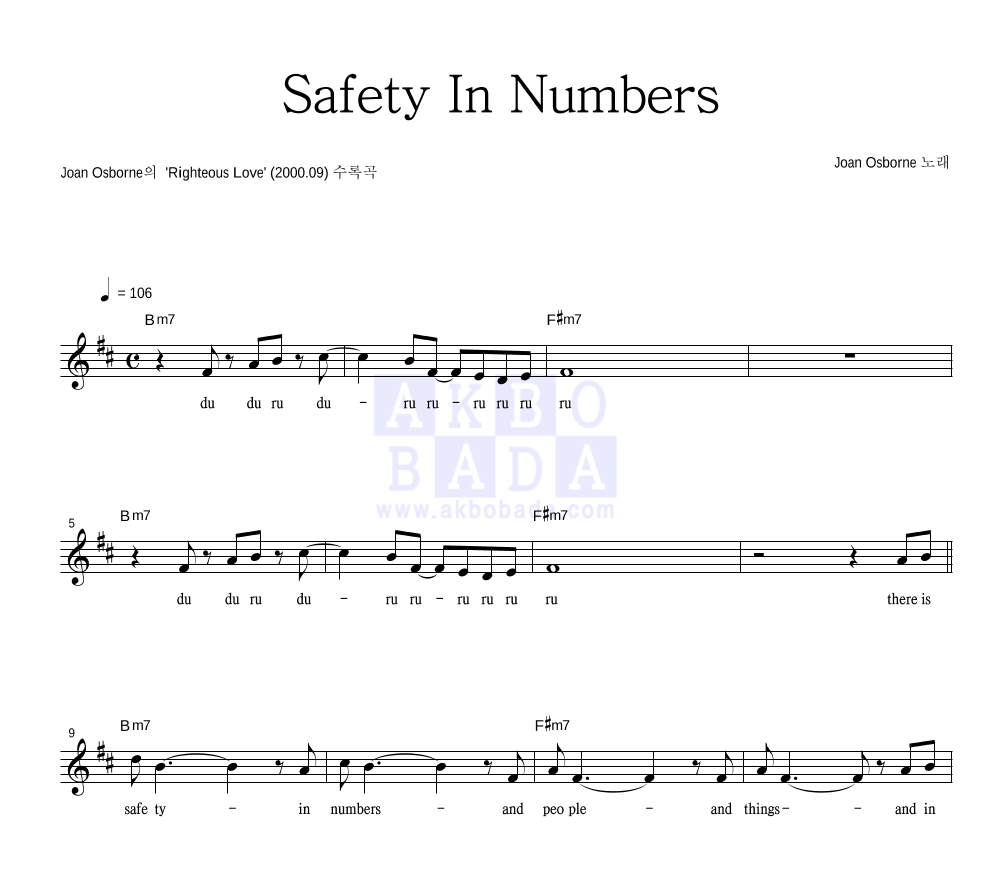 Joan Osborne - Safety In Numbers 멜로디 악보 