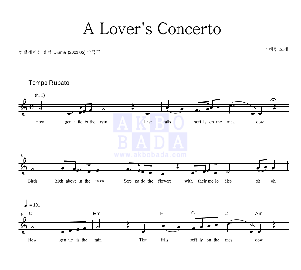 진혜림(陳慧琳) - A Lover's Concerto 멜로디 악보 