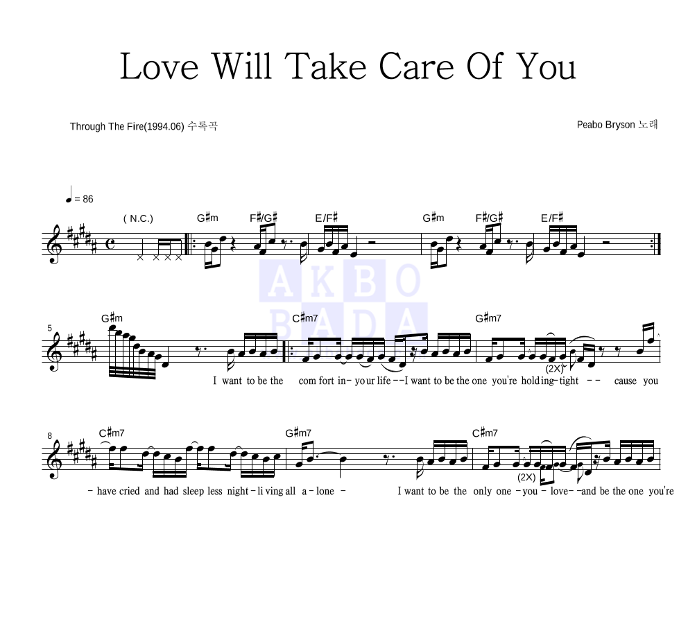 Peabo Bryson - Love Will Take Care Of You 멜로디 악보 