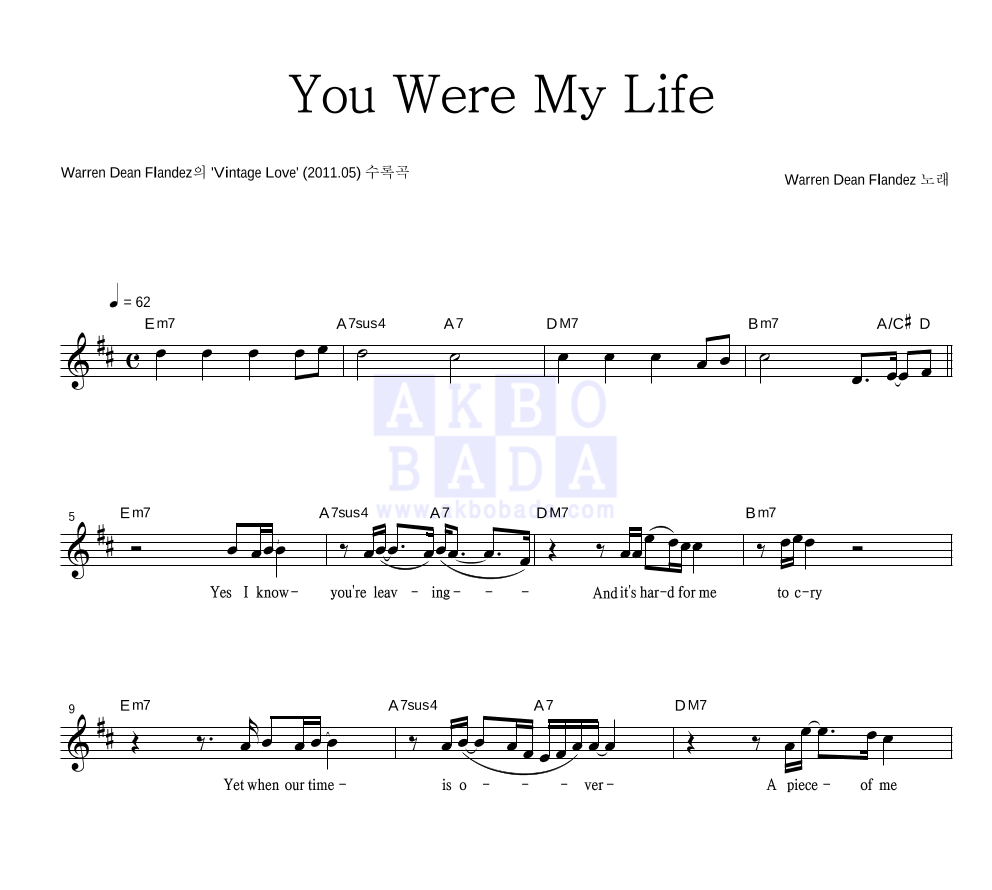 Warren Dean Flandez - You Were My Life 멜로디 악보 