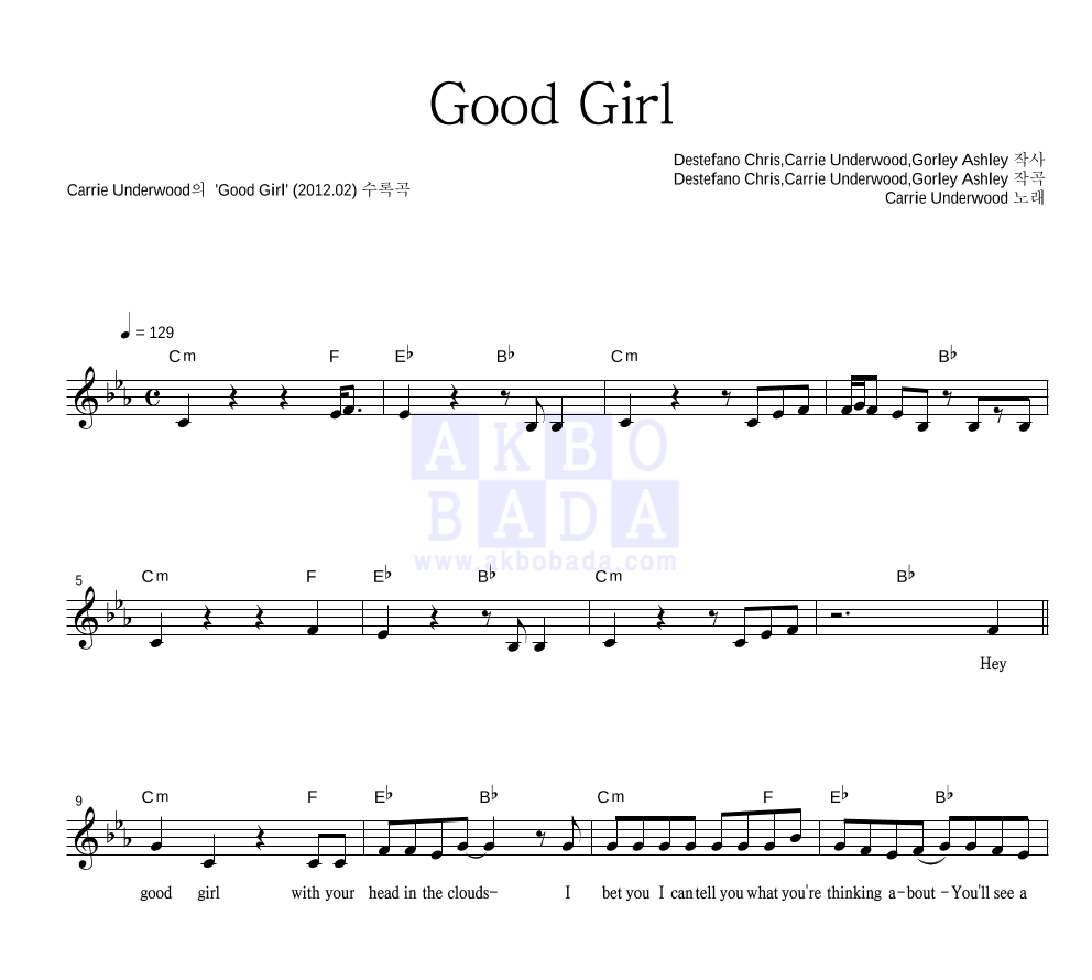 Carrie Underwood - Good Girl 멜로디 악보 