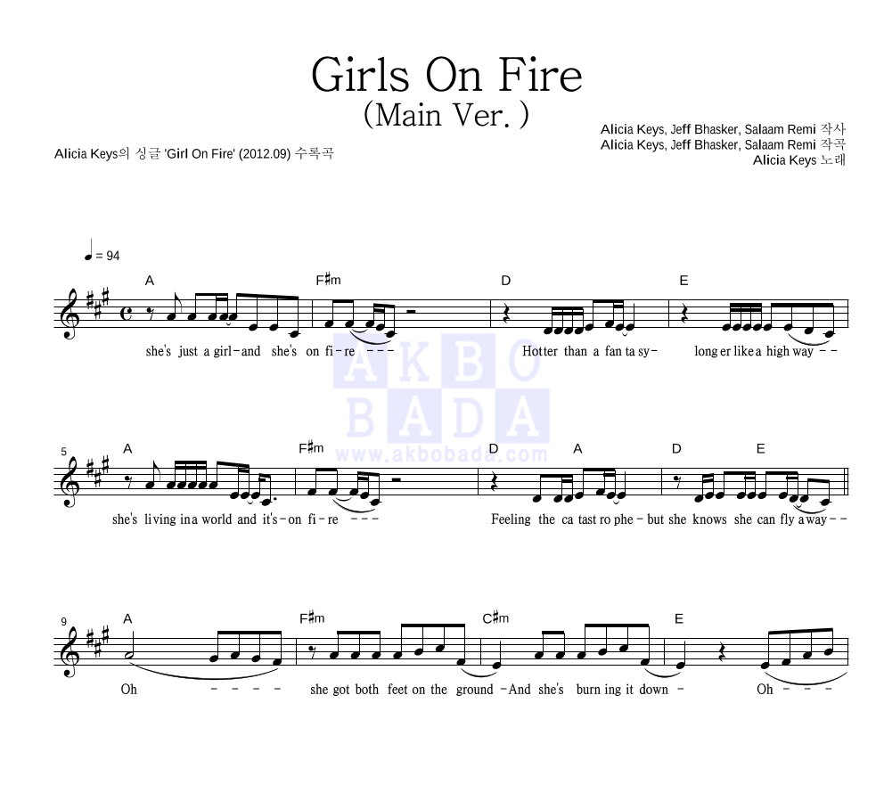 Alicia Keys - Girl On Fire (Main Ver.) 멜로디 악보 