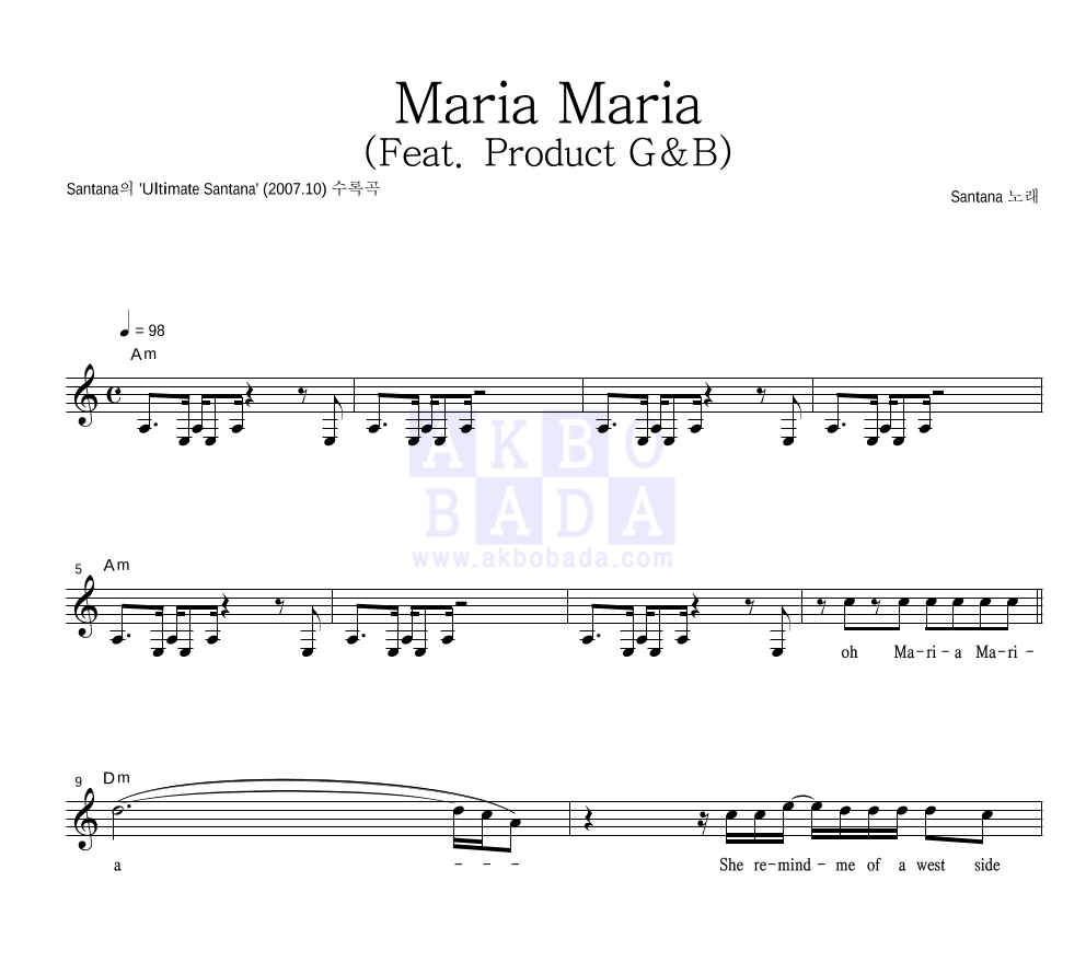 Santana - Maria Maria (Feat. Product G＆B) 멜로디 악보 