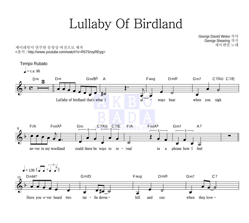 제이레빗 - Lullaby Of Birdland 멜로디 악보 