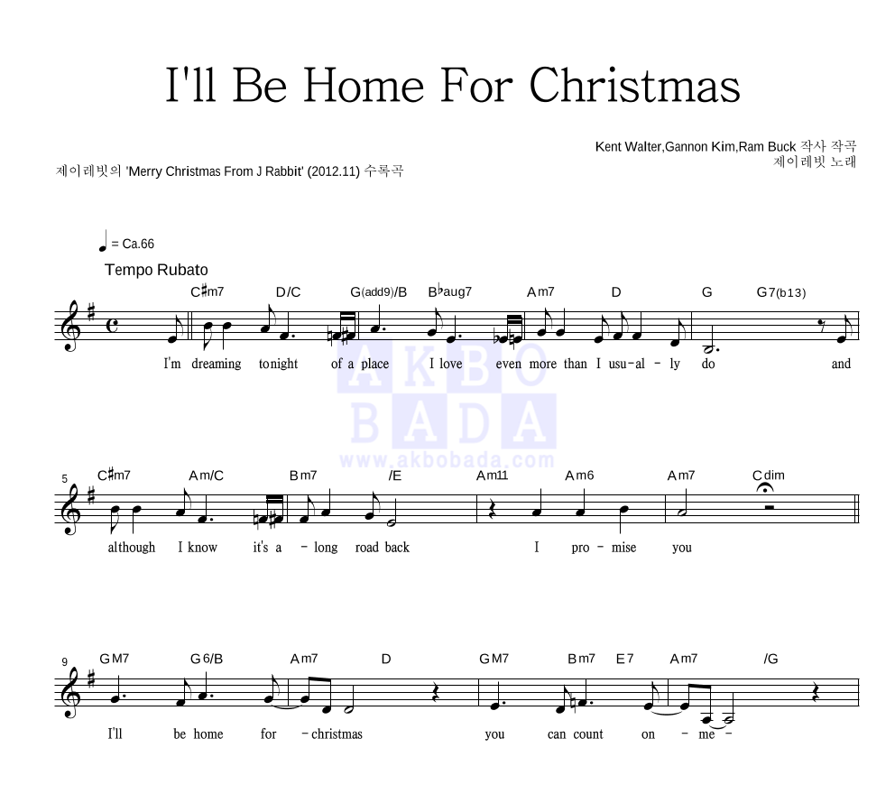 제이레빗 - I'll Be Home For Christmas 멜로디 악보 