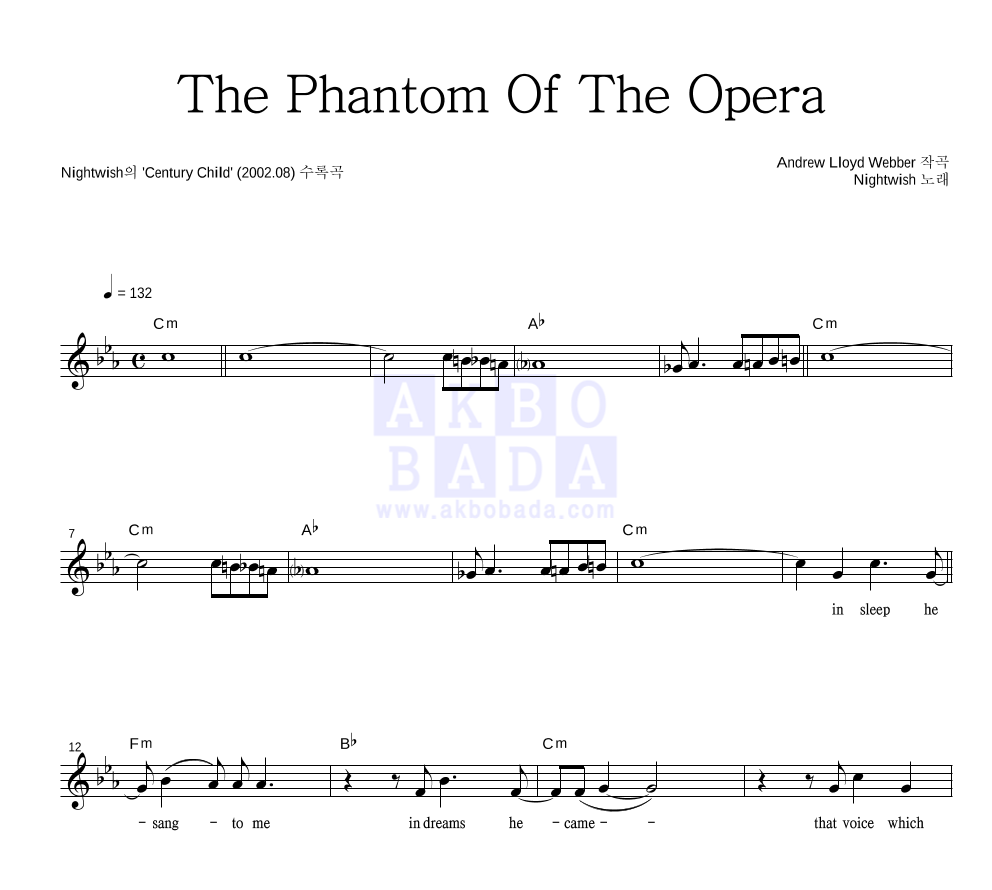 Nightwish - The Phantom Of The Opera 멜로디 악보 