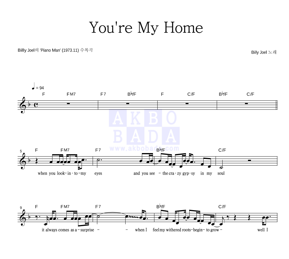 Billy Joel - You're My Home 멜로디 악보 