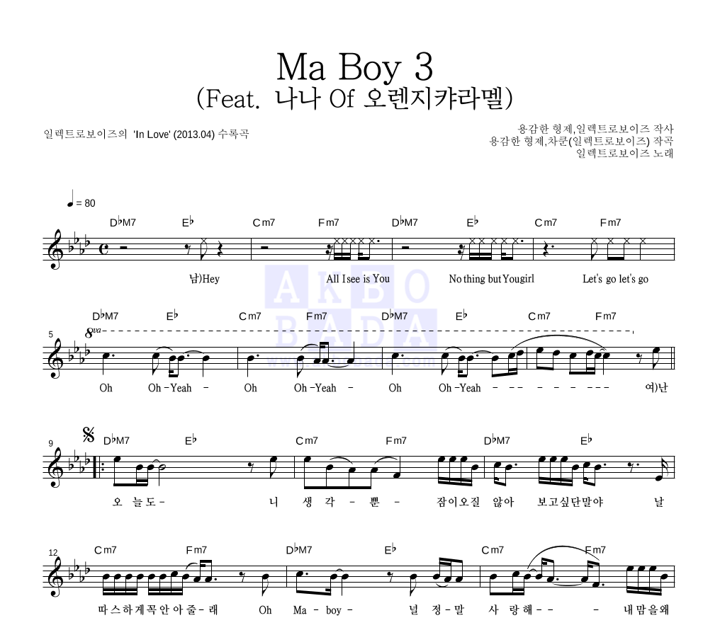 더 포지션 - Ma Boy 3 (Feat. 나나 Of 오렌지캬라멜) 멜로디 악보 