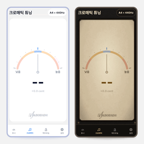 Golden Tuner 크로매틱 튜너 화면