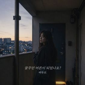 앨범커버 